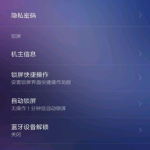 红米私密相册的密码,密码背后的秘密世界