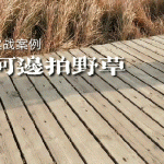 手机后置镜头自拍看不见自己咋办？用好这1招轻松拍背影全身照？自拍正面