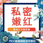 哪家私密漂红好,哪家技术独步江湖？