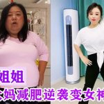 小姐姐在美容院减肥视频,小姐姐亲述高效瘦身之旅