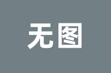 章若楠曝秘恋白敬亭偷晒恩爱她晒出爱犬自拍却放这物品全网秒懂2025年6月10日